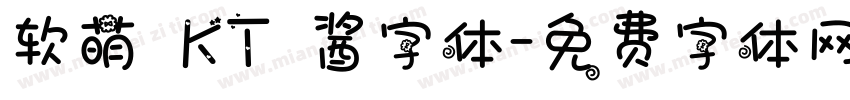 软萌 KT 酱字体字体转换